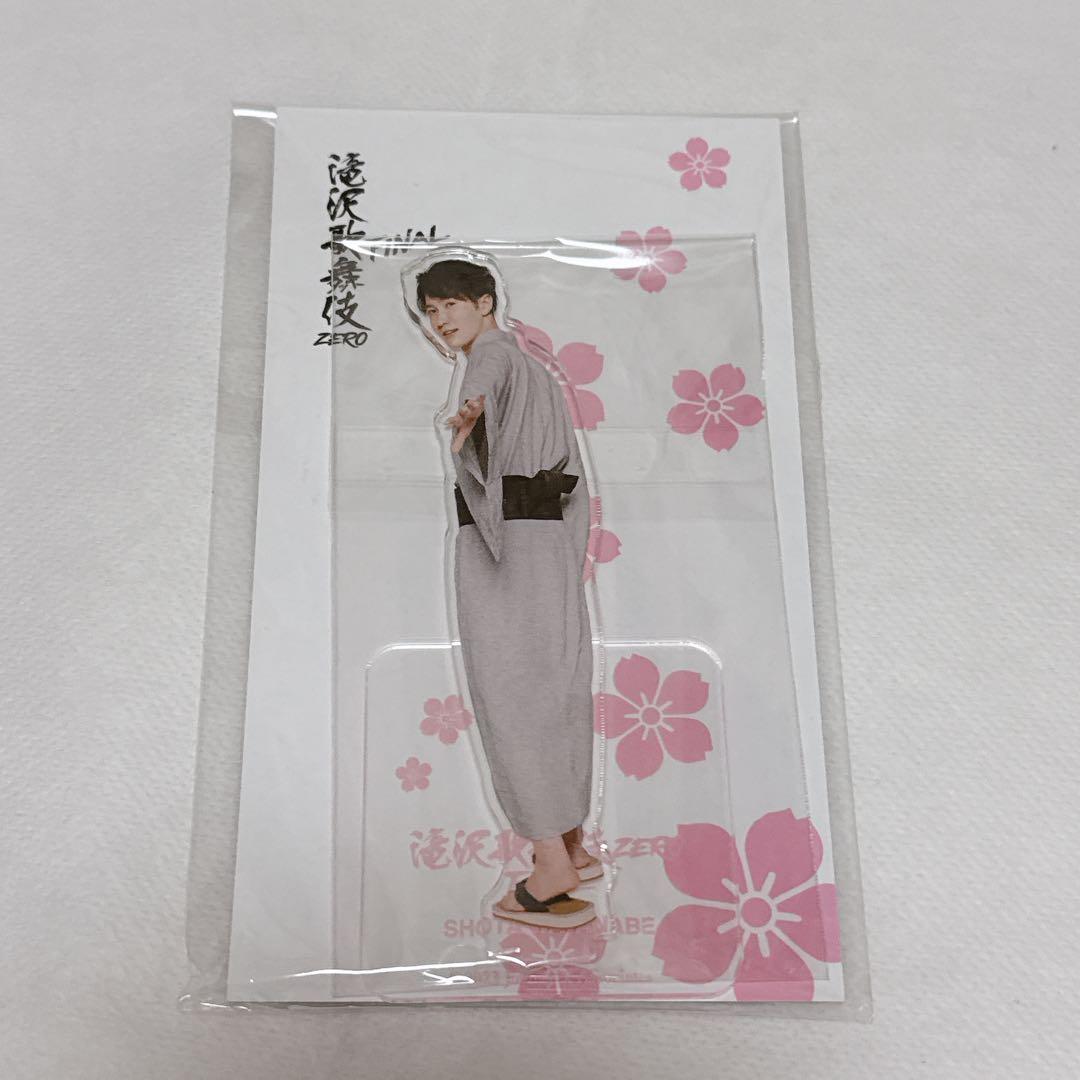  Man 渡辺翔太　アクスタ　アクリルスタンド