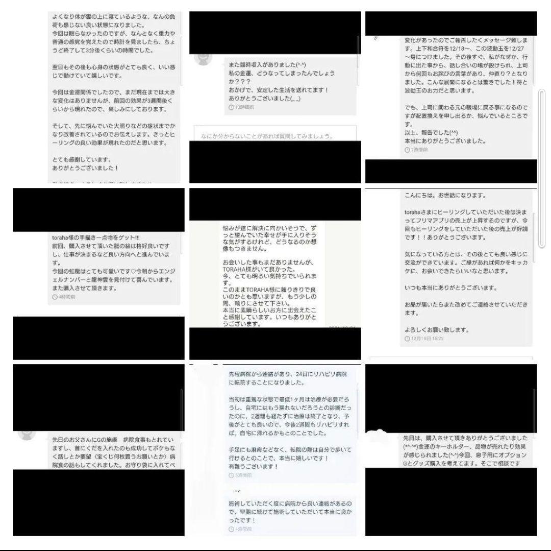 波動が高い人になる☆最強金運クリスタルボールオルゴナイト③（叶えるオイル封入）