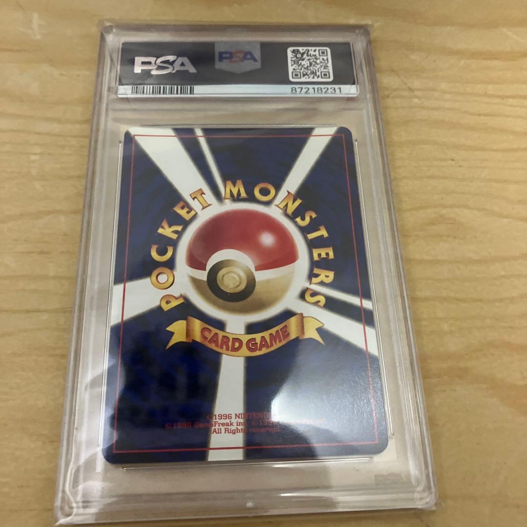 リザードン 旧裏 プレミアムファイル PSA9 ファイヤーレイズ