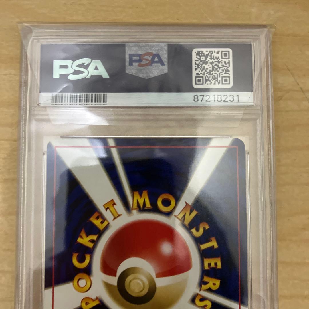 リザードン 旧裏 プレミアムファイル PSA9 ファイヤーレイズ