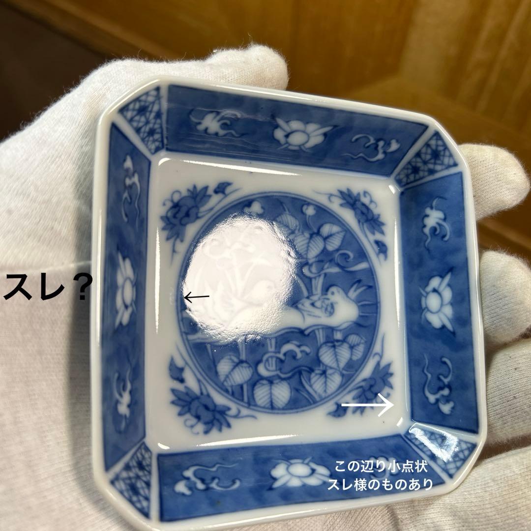 深川製磁　染付鴛鴦　猪口付角深皿揃　美品