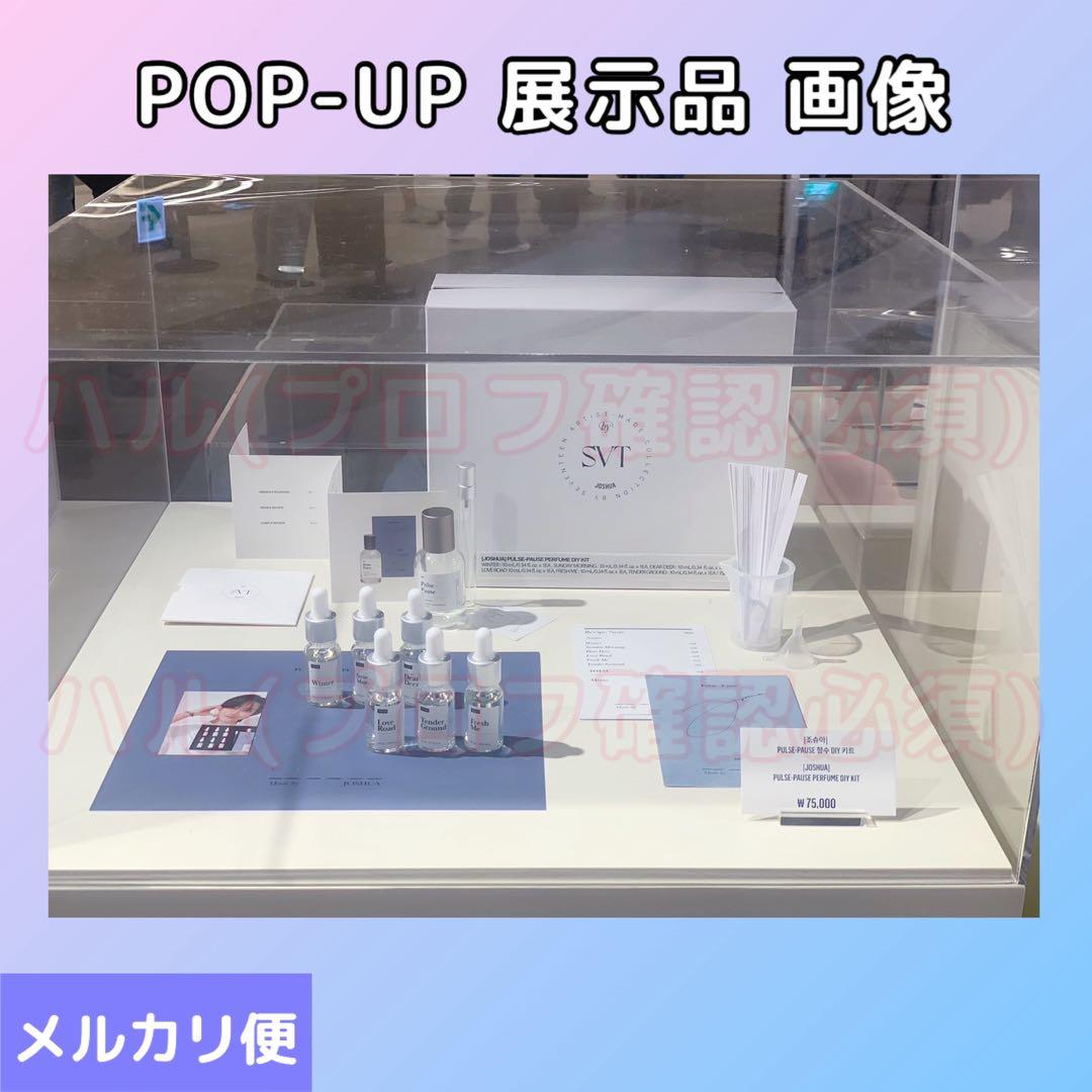 SEVENTEEN セブチ アーティストメイド　ジョシュア　香水　キット