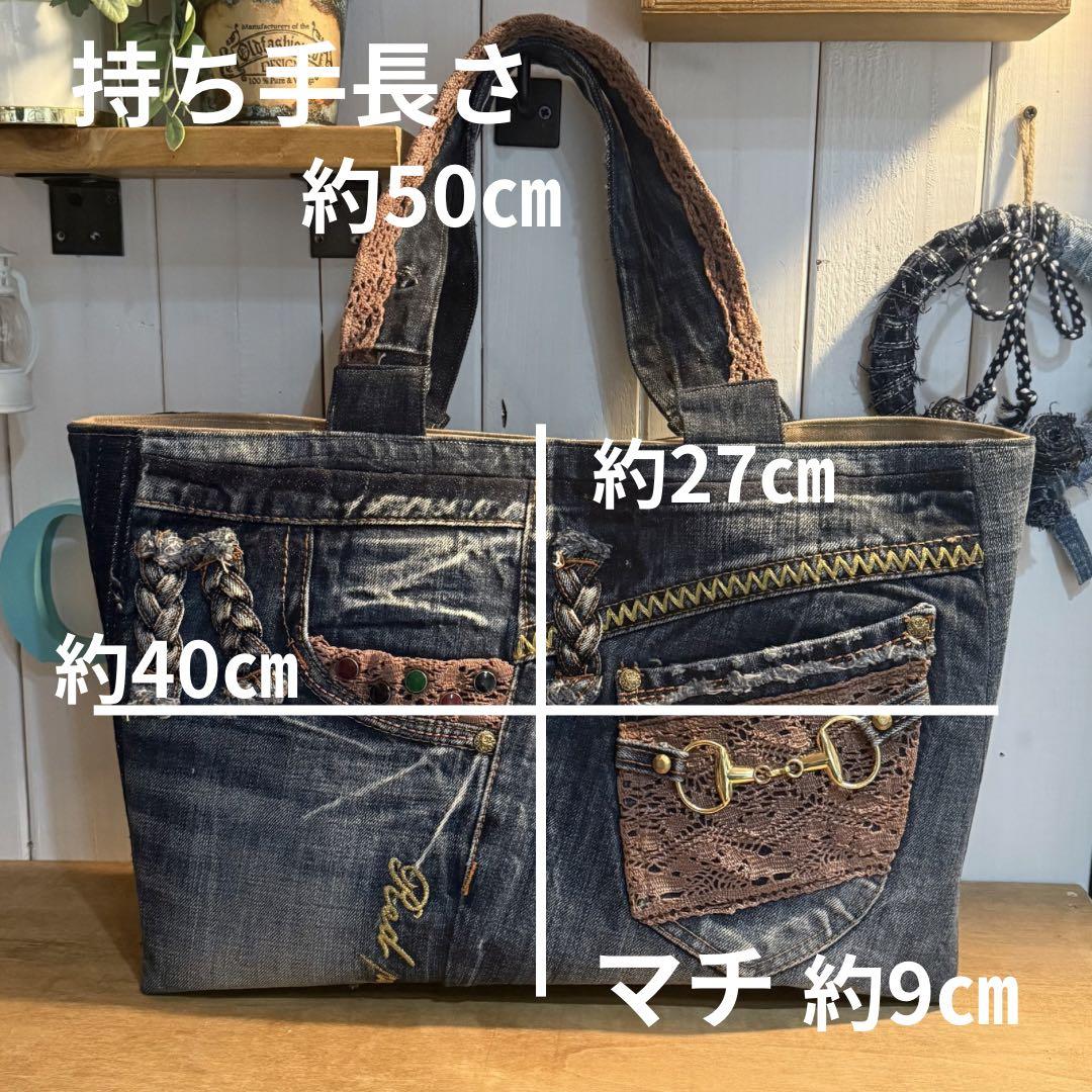 デニムリメイク　大きめトートバッグ