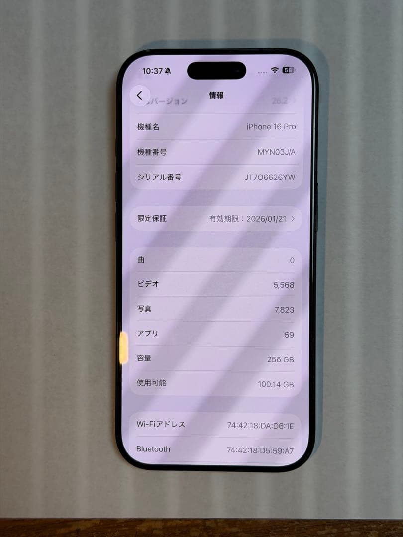 iPhone 16Pro ブラック 本体　iPhone17promax 箱