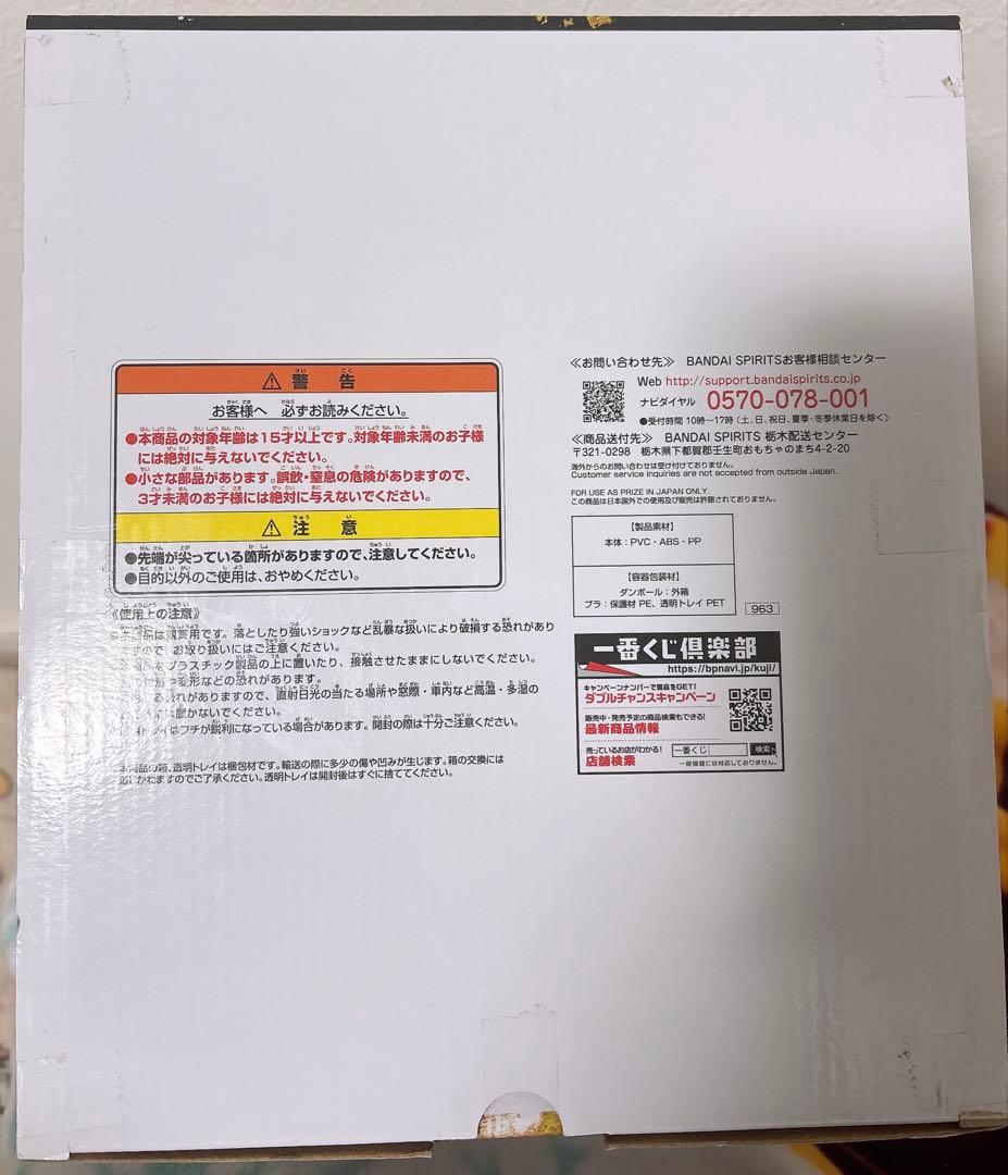 1番くじワンピース カイドウフィギュア