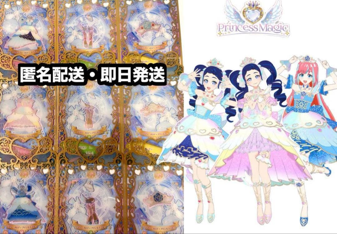 ぽ*で様 ひみつのアイプリ アイプリバース プリマジ 引退品