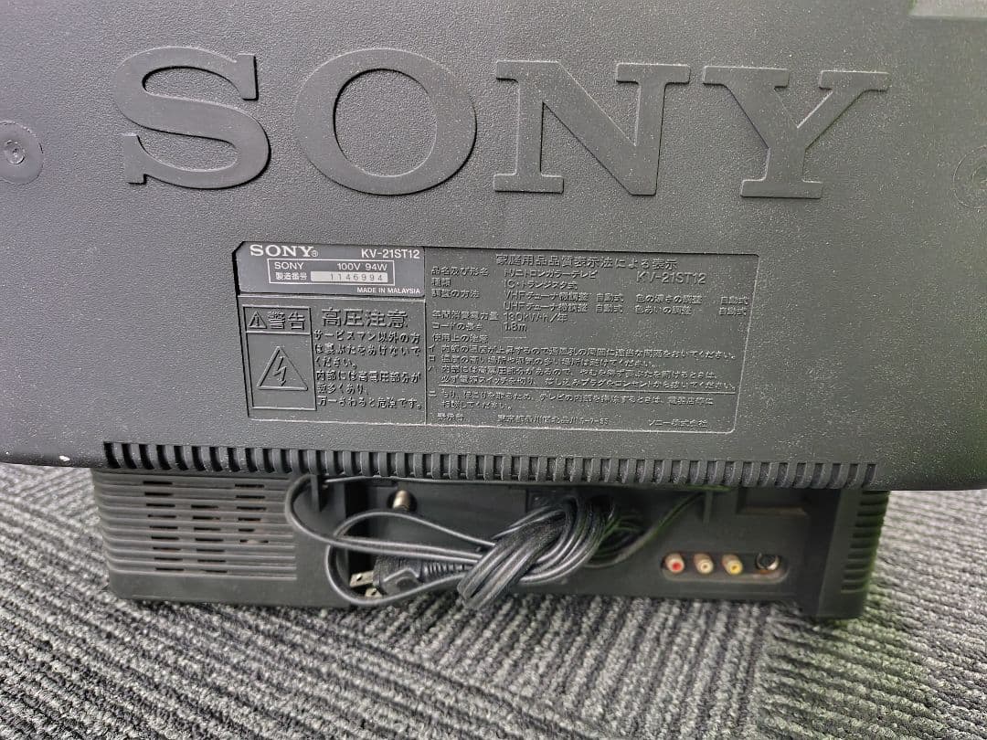 SONY トリニトロン カラーテレビ KV-21ST12