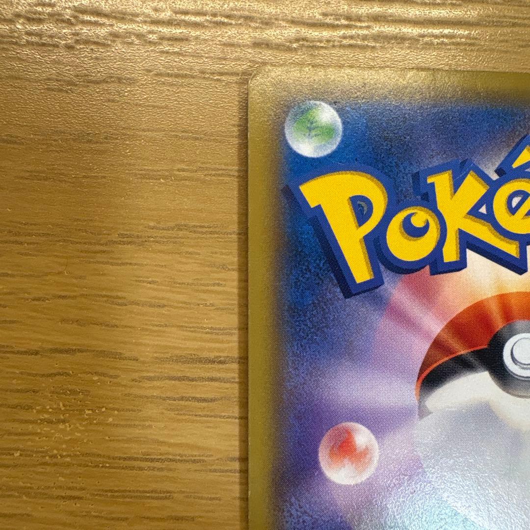 ポケモンカードトゲピー&ピィ&ププリンGX」SR おまけ付き値下げ