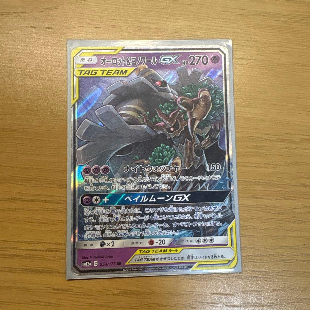 ポケモンカードトゲピー&ピィ&ププリンGX」SR おまけ付き値下げ