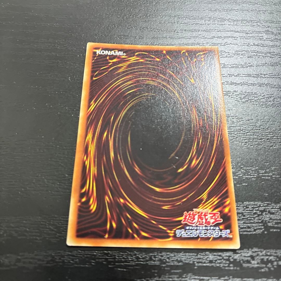 遊戯王　ヴァレルロードSドラゴン　20thシークレットレア1枚