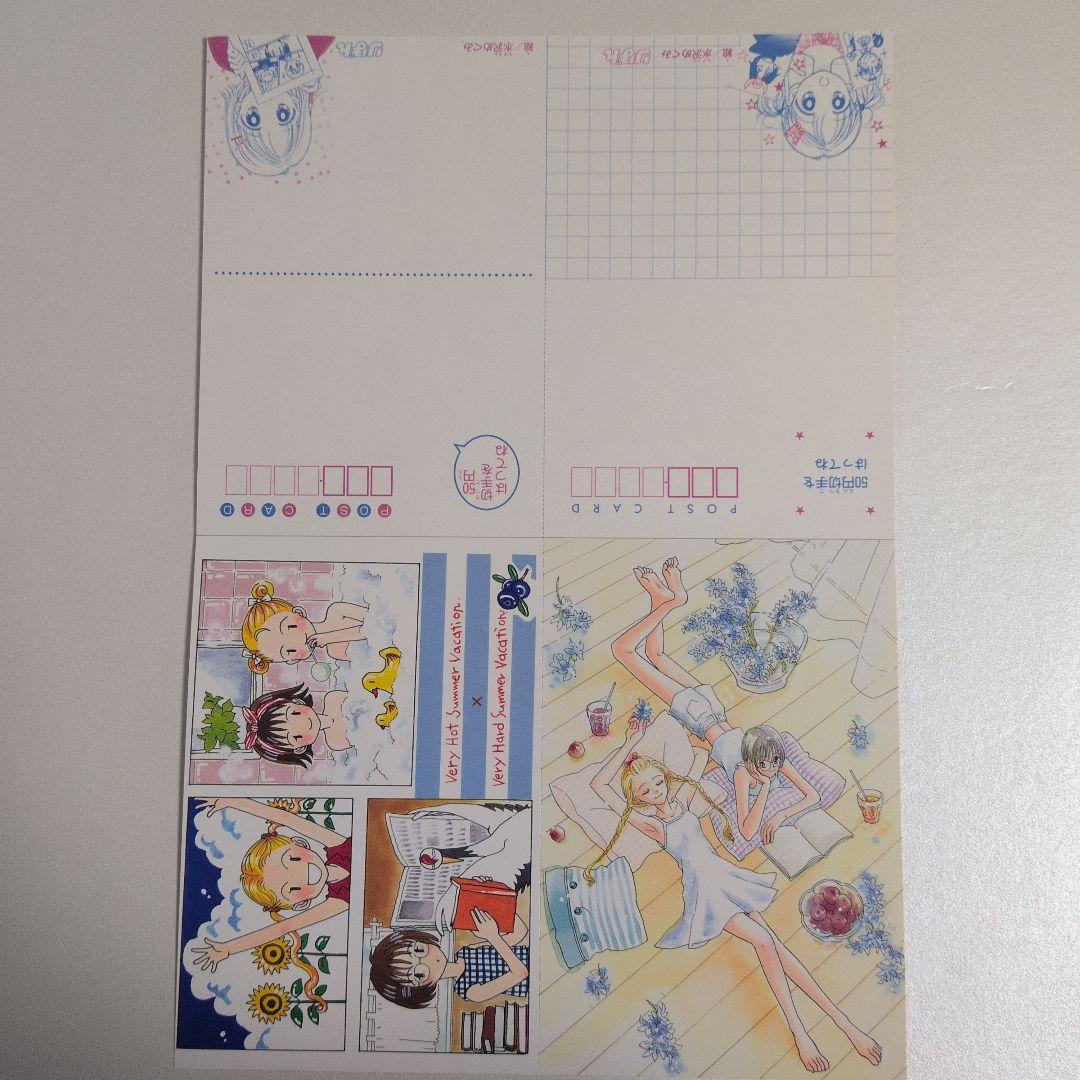 平成11年　りぼん　夏休みおたのしみ増刊号付録　オールカラー 夏色ポストカード