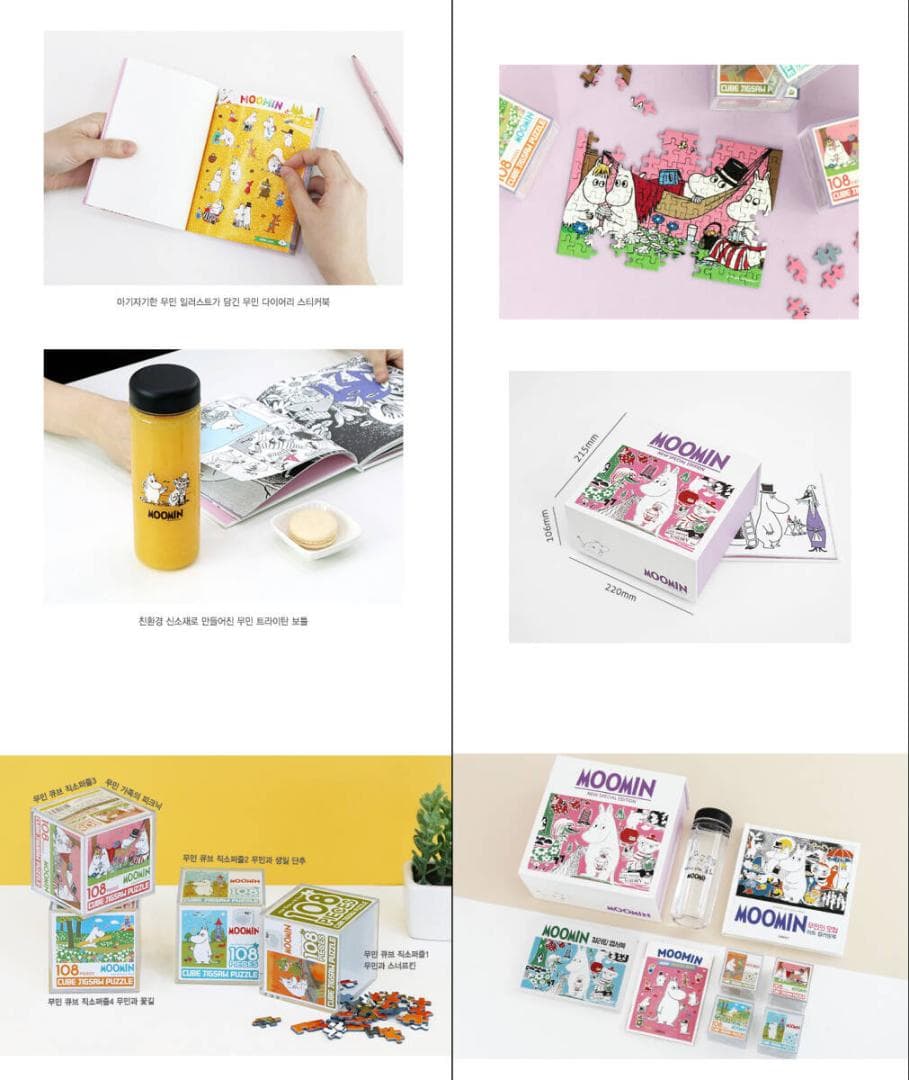 ⚠即購入✕ 韓国限定 ムーミン グッズ パズル スナフキン ミイ トーベヤンソン