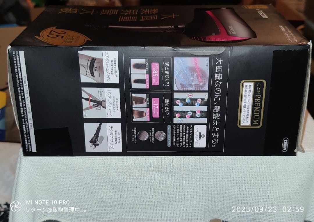 プロテクト イオン ヘアー ドライヤー TESCOM DXT 7000