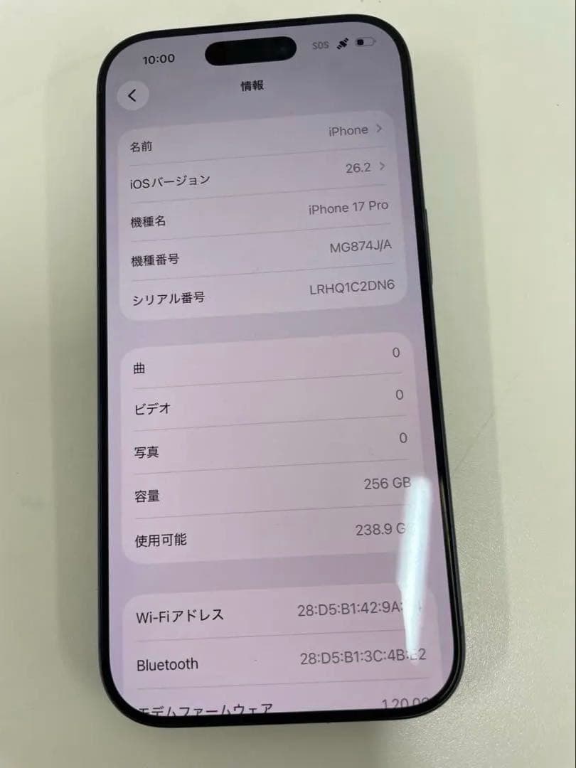 スマートフォン本体 Apple iPhone 17 Pro 256GB 2549 12.9