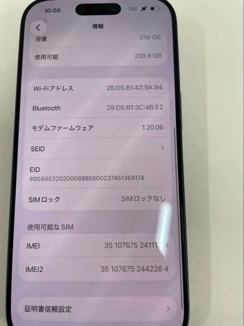 スマートフォン本体 Apple iPhone 17 Pro 256GB 2549 12.9