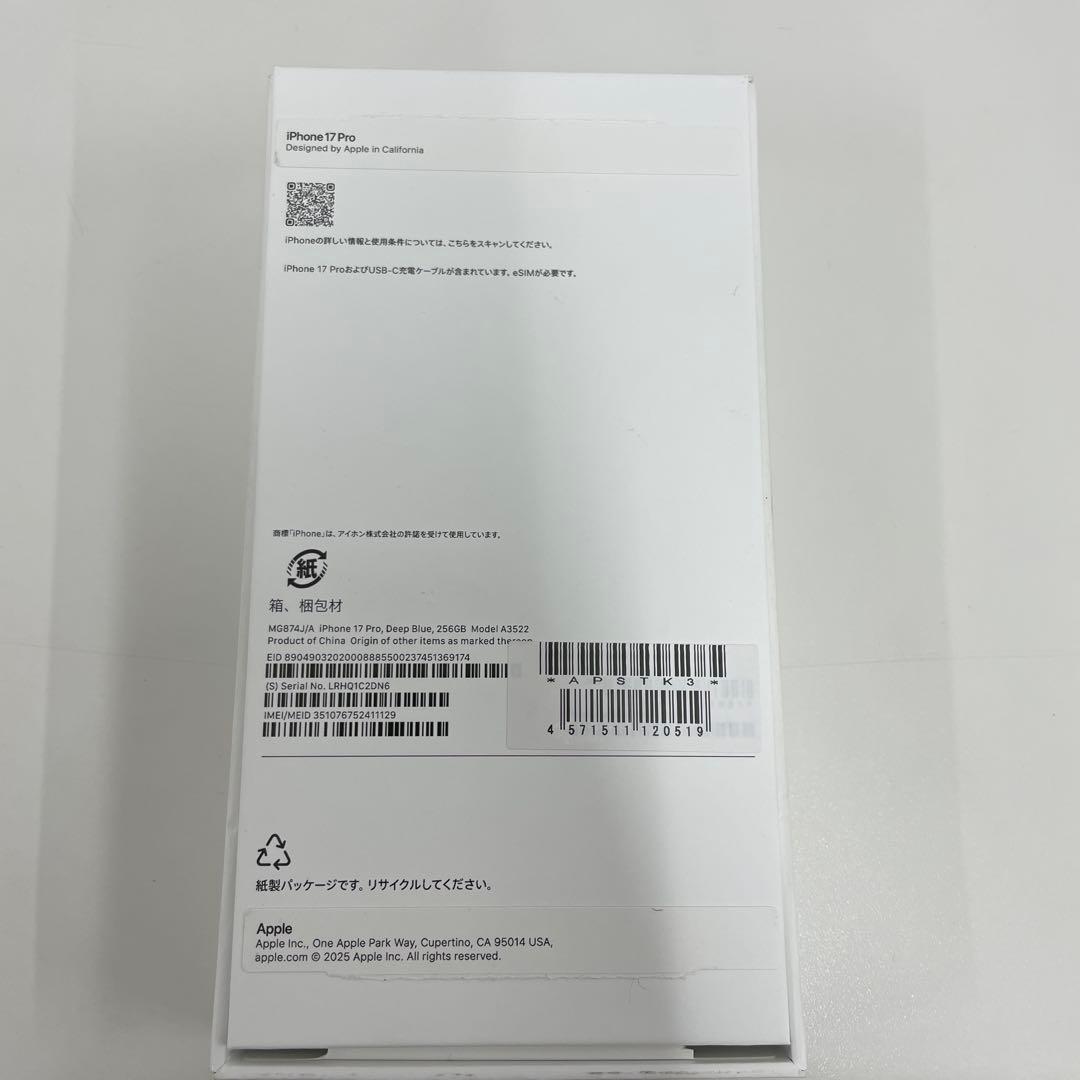スマートフォン本体 Apple iPhone 17 Pro 256GB 2549 12.9