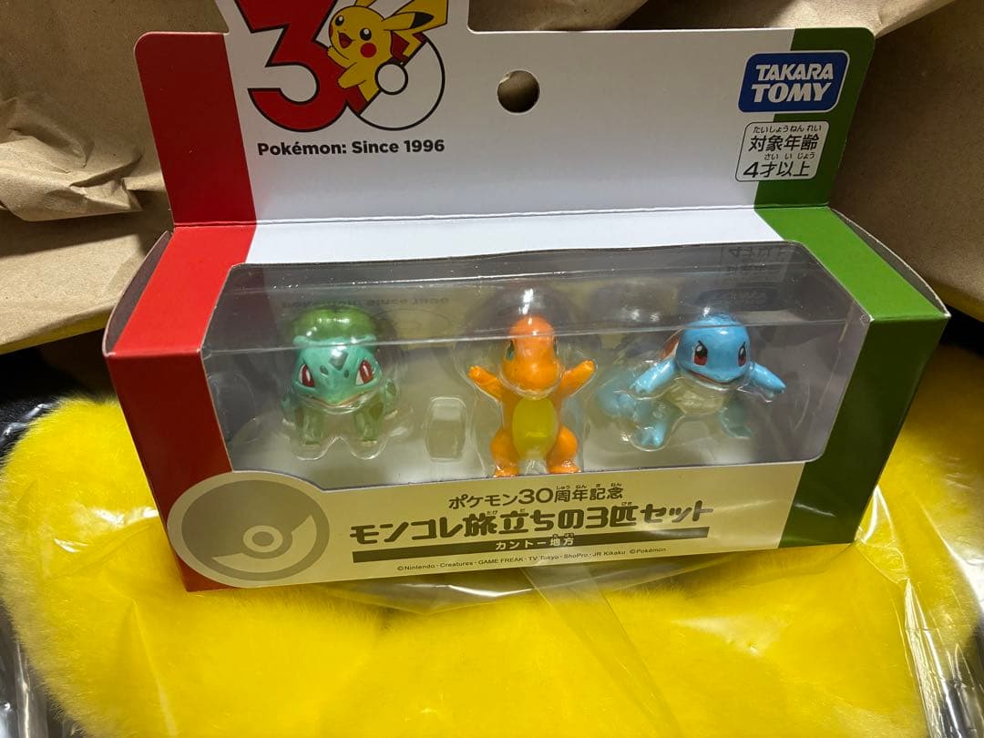 ポケットモンスター ポケモン30周年記念　３点セット　記念ボックス発送