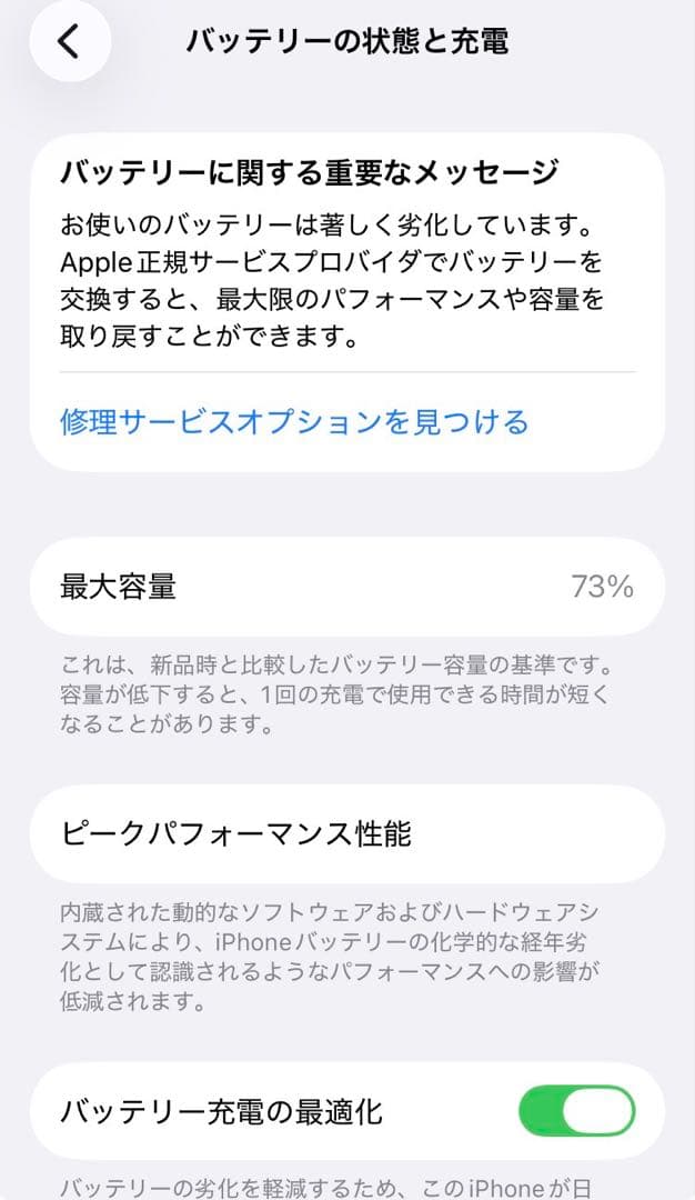 Apple iPhone SE 2 ブラック 128GB SIMフリー 本体