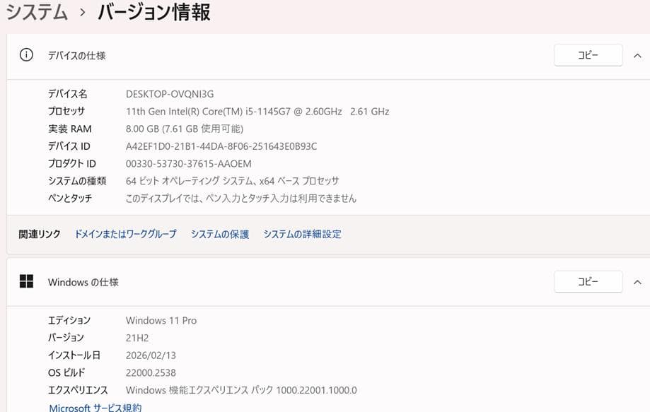 軽量 富士通ノートパソコン i5 11世代 SSD256GB Windows11