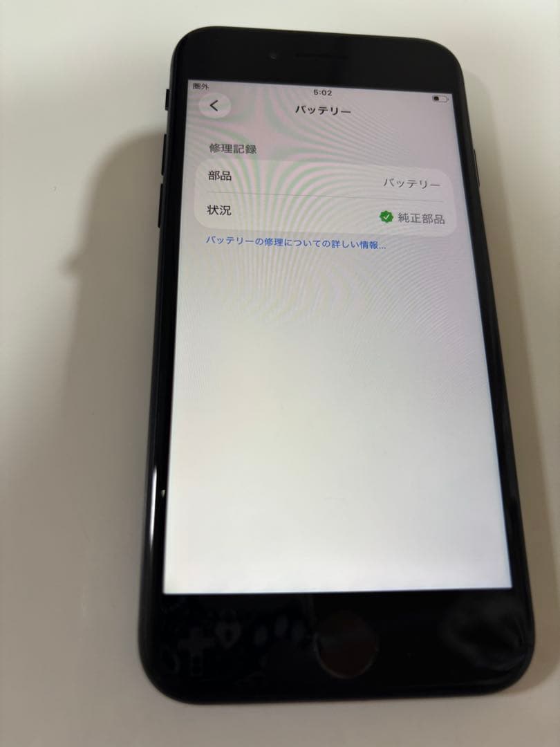iPhone SE 第二世代 64GB ブラック SIMフリー