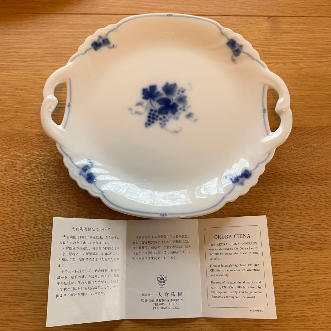 大倉陶園