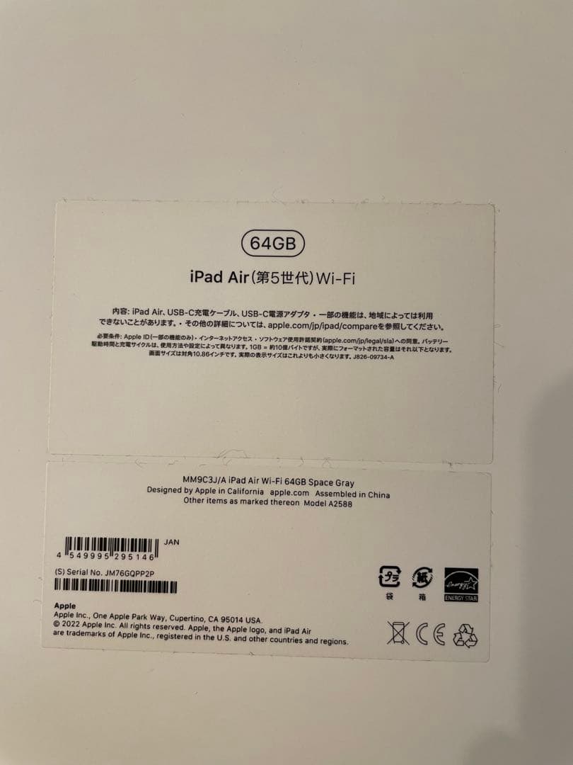 iPad Air 第5世代 64GB Apple Pencil 第2世代