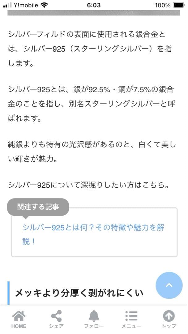 本真珠淡水バロックパール❤️シルバーフィルドチェーンのネックレス