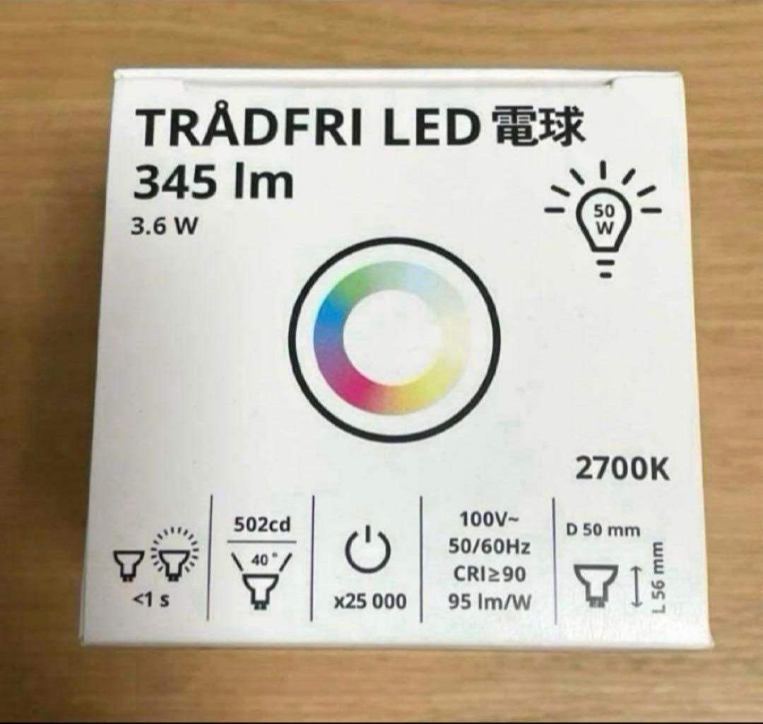 [匿名配送]トロードフリ LED電球 GU10 345ルーメン 調光 4個セット