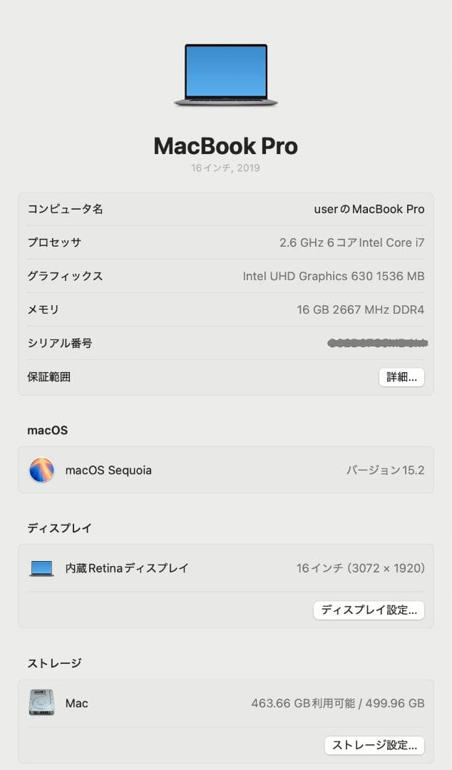 充電88 美品 MacBook Pro 2019 16型 i7 512G D4