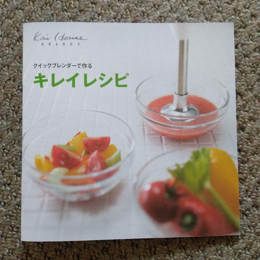 貝印クイックブレンダー