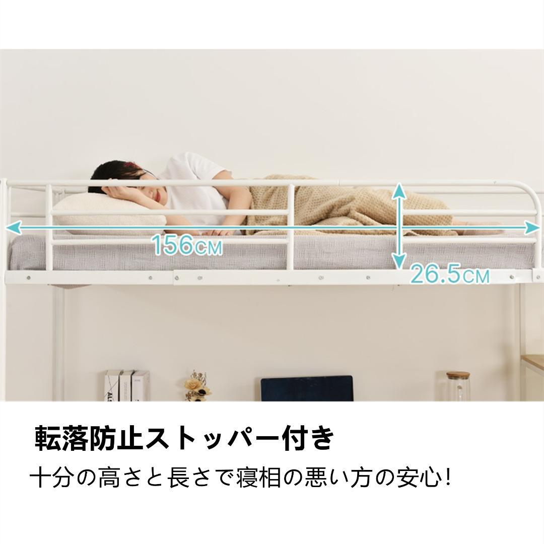 スチール製ロフトベッド【S】収納棚・デスク・コンセント付き はしご WHITE