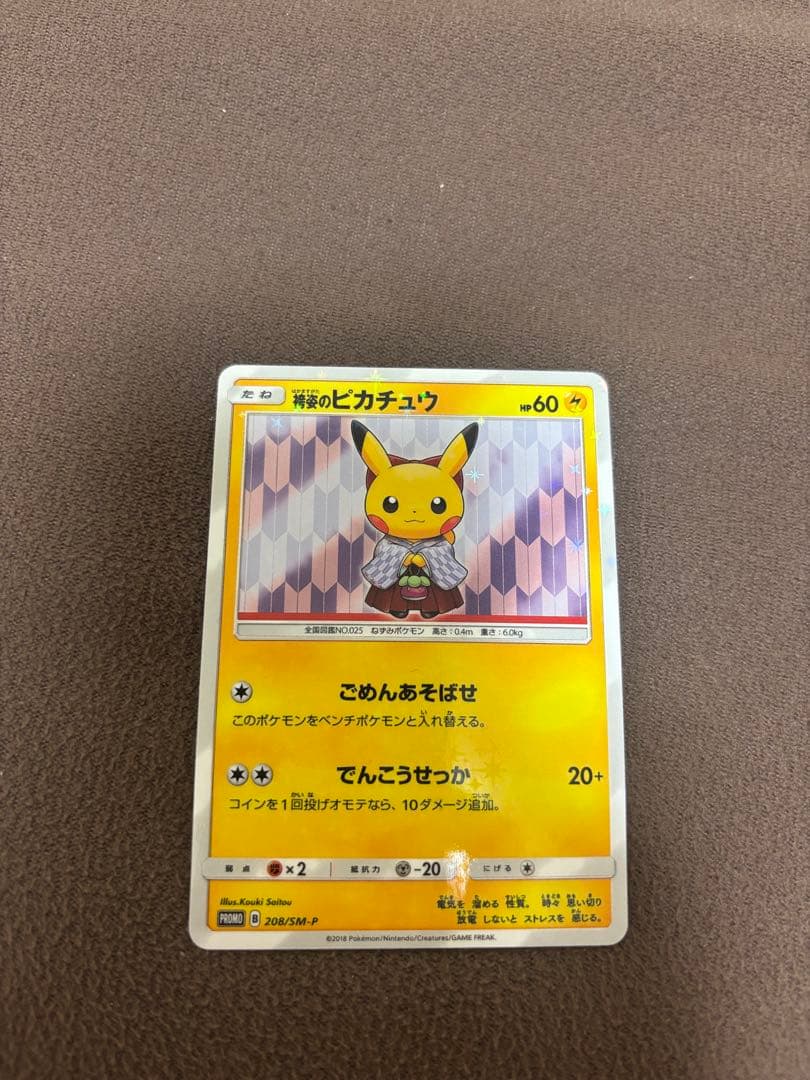 地方ピカチュウ8枚セット展示観賞用