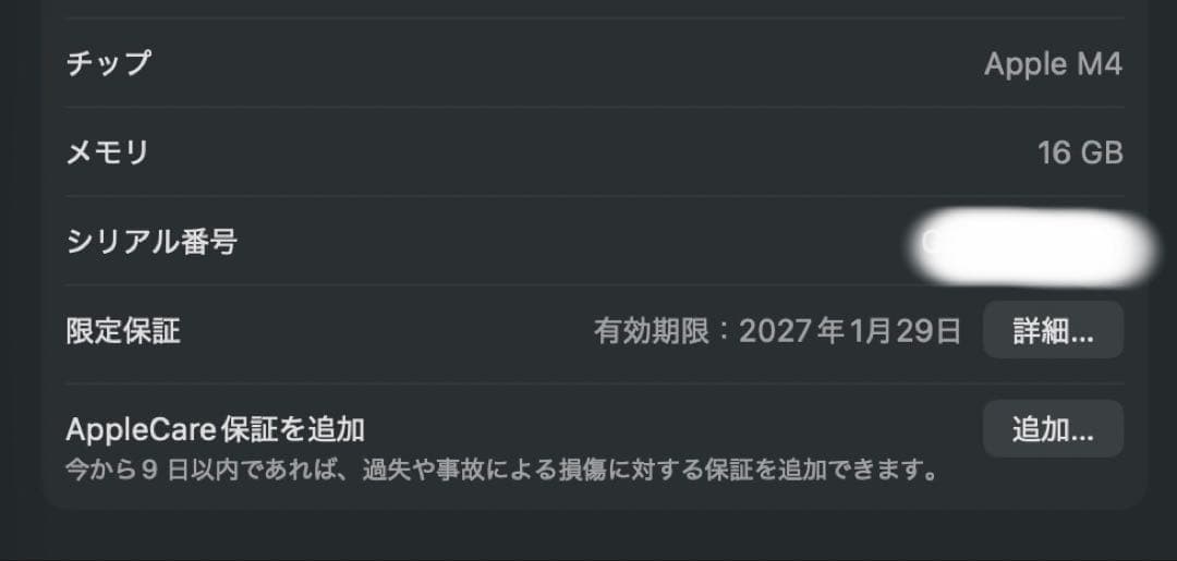 【美品】M4 MacBookAir13インチ16GB 512GB 充放電回数5回