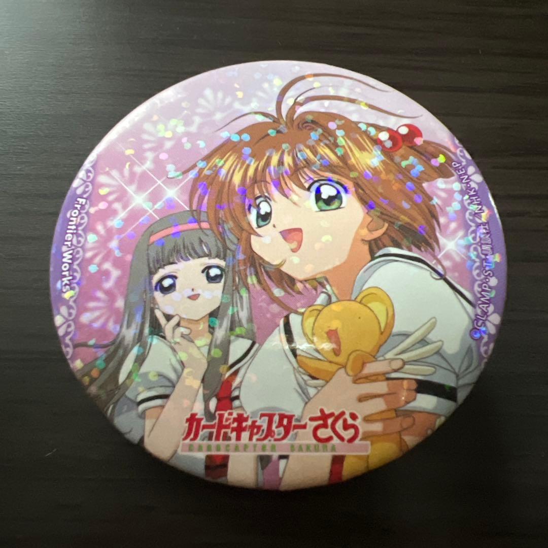 カードキャプターさくら 缶バッジコレクション part2 No.16 ホログラム