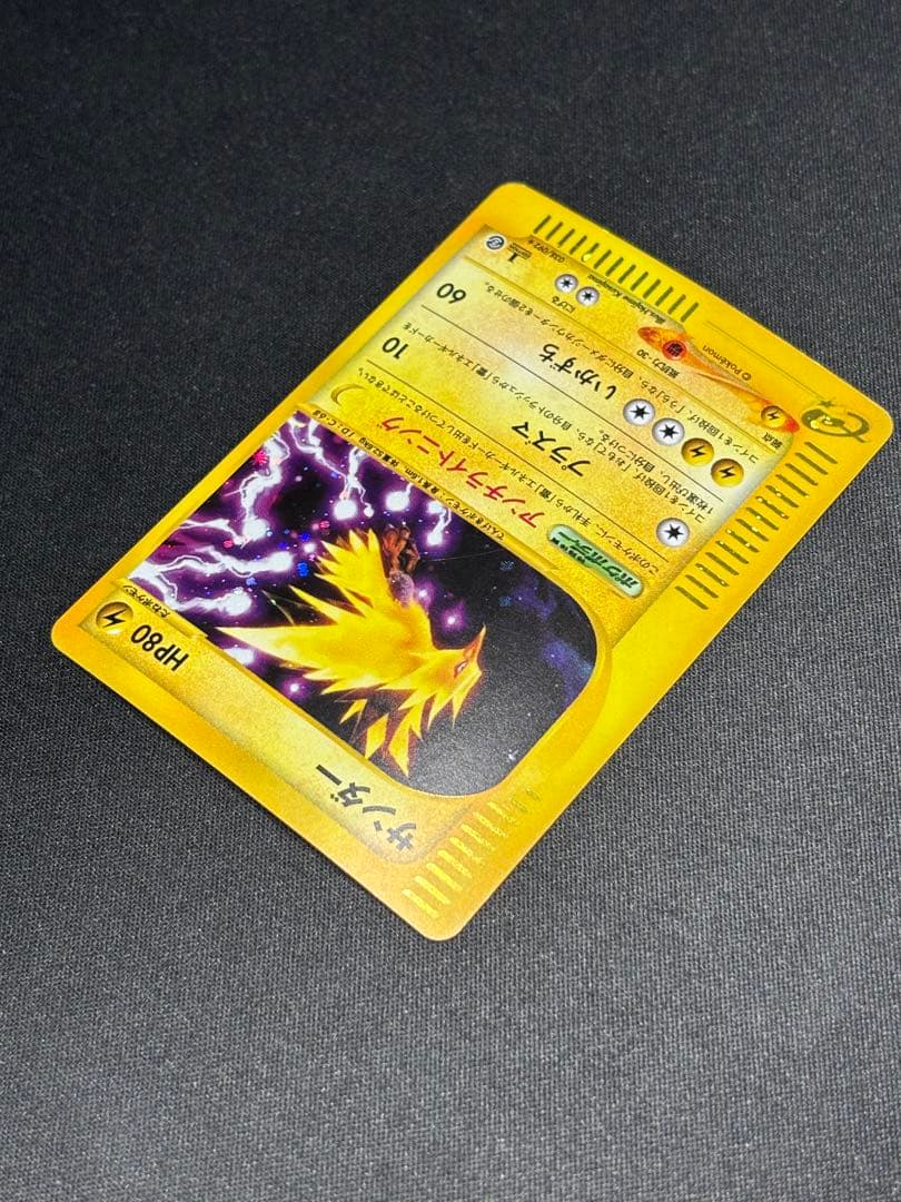 【良品】サンダー ポケモンカード e 038/092 1ED
