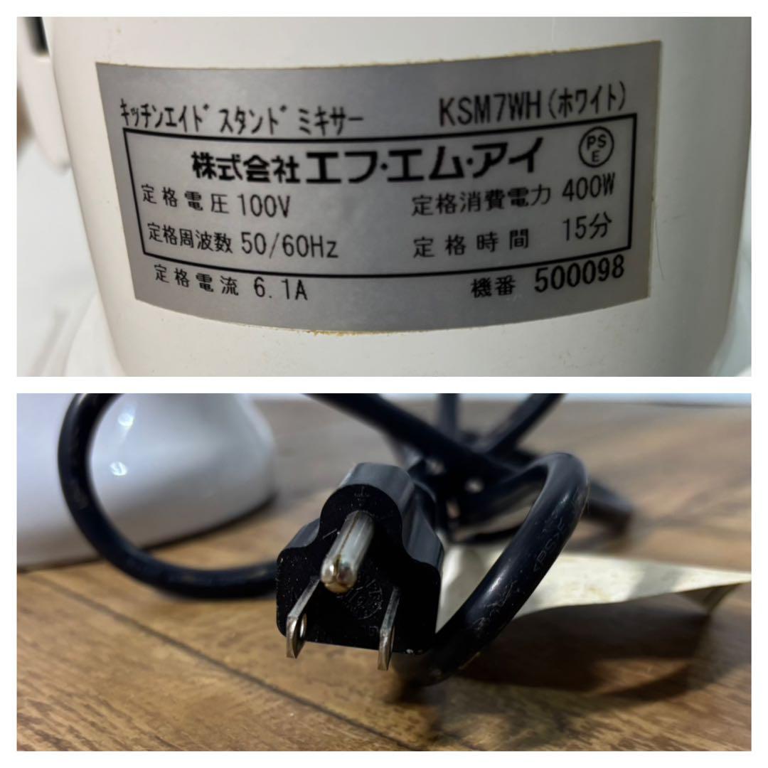 ◆FMI◆KitchenAid◆スタンドミキサー◆KSM7WH◆卓上