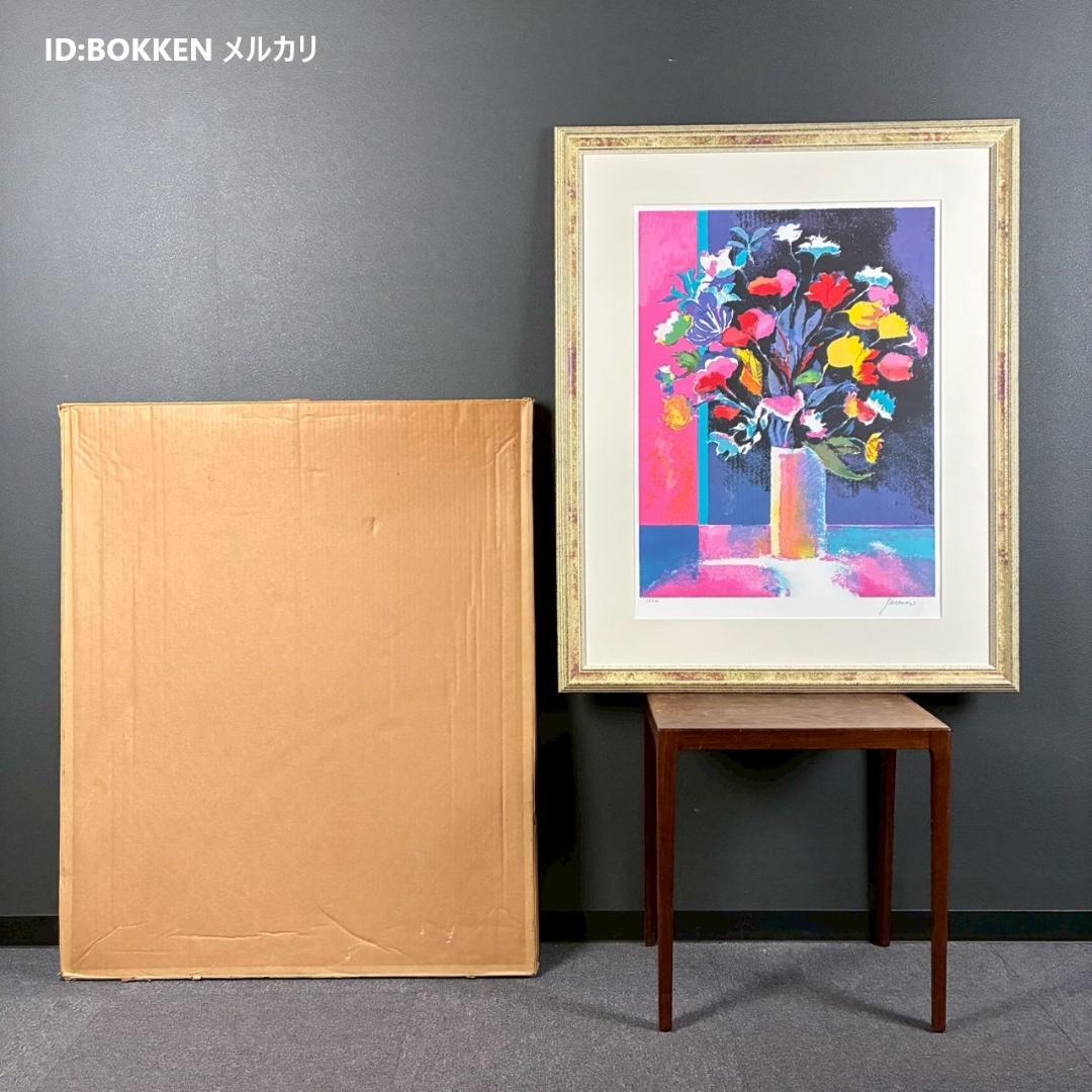 美品 ポール・ギヤマン「紫の背景の赤と黄色の花束」リトグラフ 大作 直筆サイン入