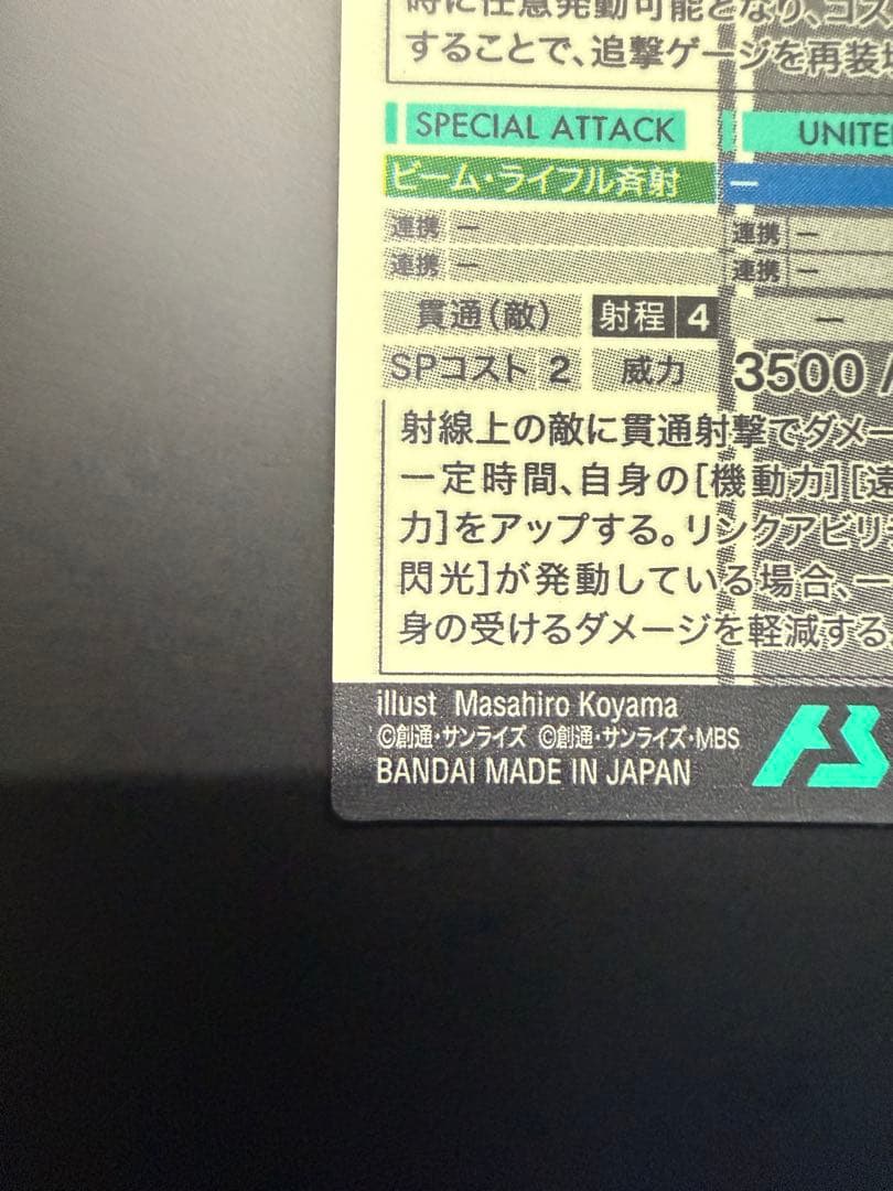 アーセナルベース Ξガンダム SP-SEC 閃光のハサウェイ ハサウェイ・ノア