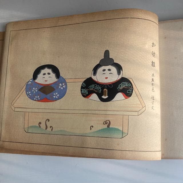 「雛百種」　雛人形　木版画　久保田米斎 西沢笛畝 上中下巻3冊　大正4年 芸艸堂