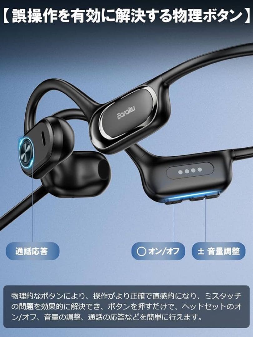 ワイヤレスヘッドセット Earaku MicCuff J200