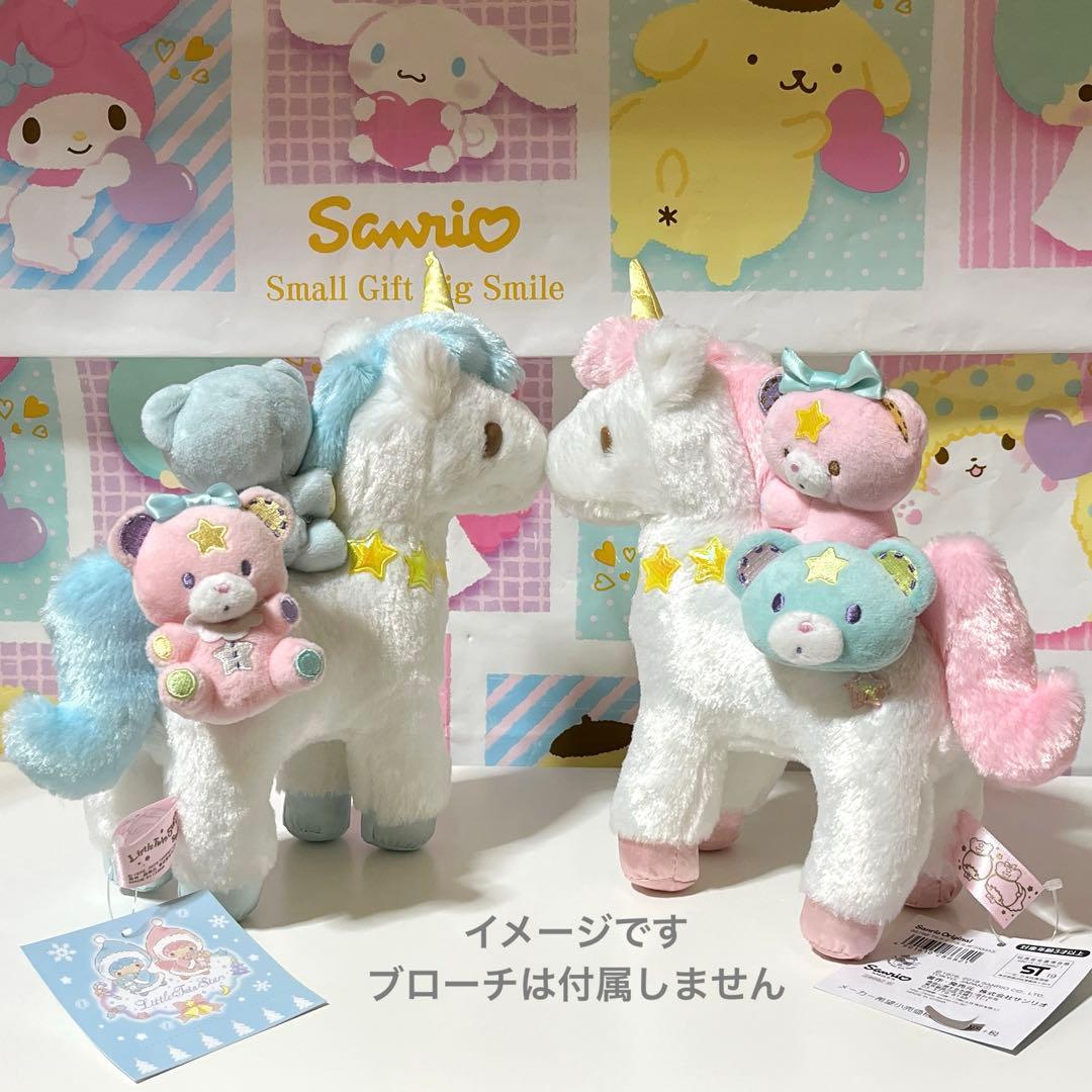キキララ ユニコーン&パフポフぬいぐるみ