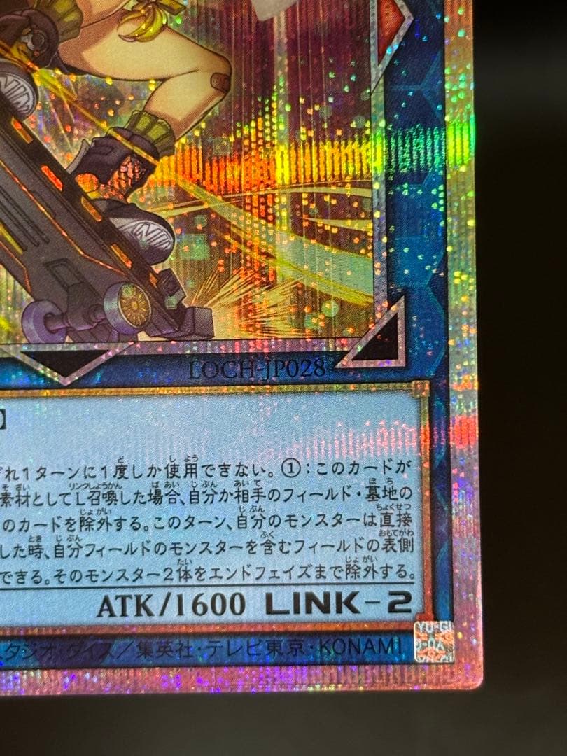 遊戯王　S:Pリトルナイト プリシク　プリズマ