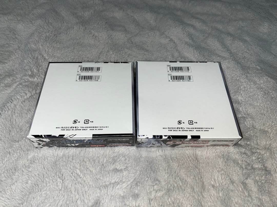【新品未開封】ホワイトフレア、ブラックボルト 2BOX