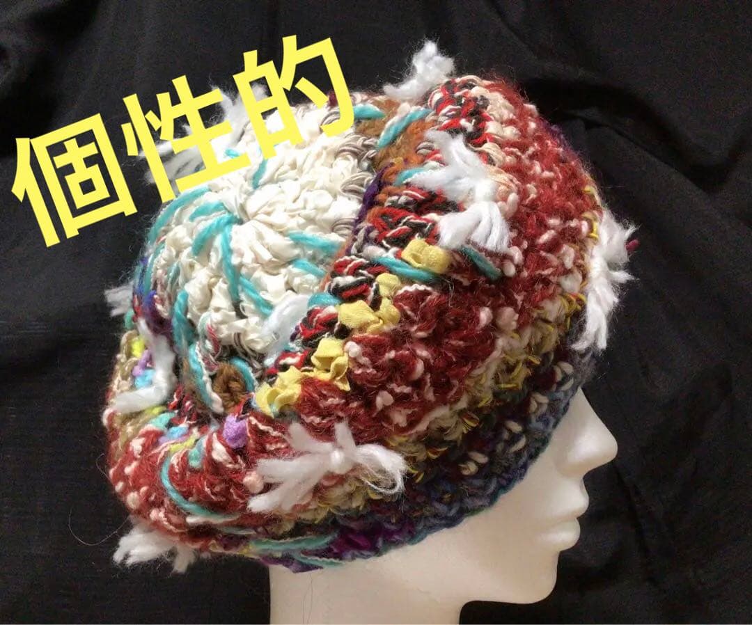 手作りニット帽 ビーニー　多色使い　かぎ針編み　水瓶座時代　個性的　雪