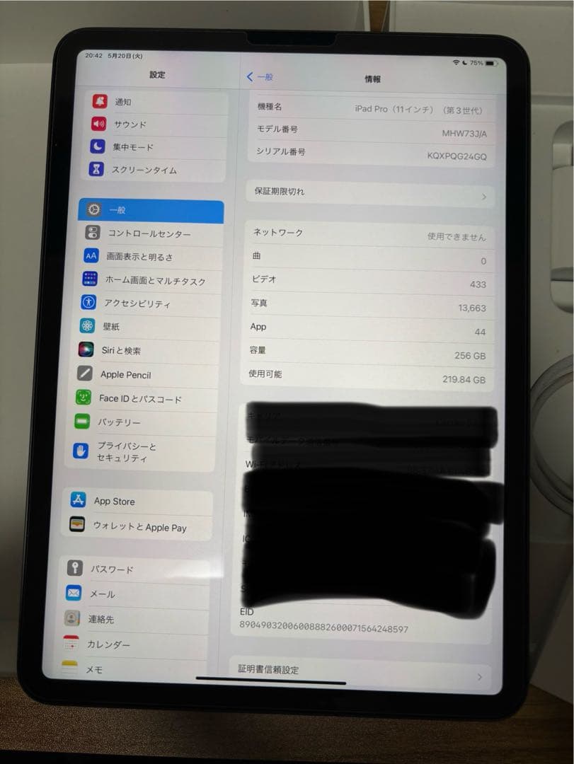 【ソンちゃん】iPadPro第3世代セルラー256GB刻印あり