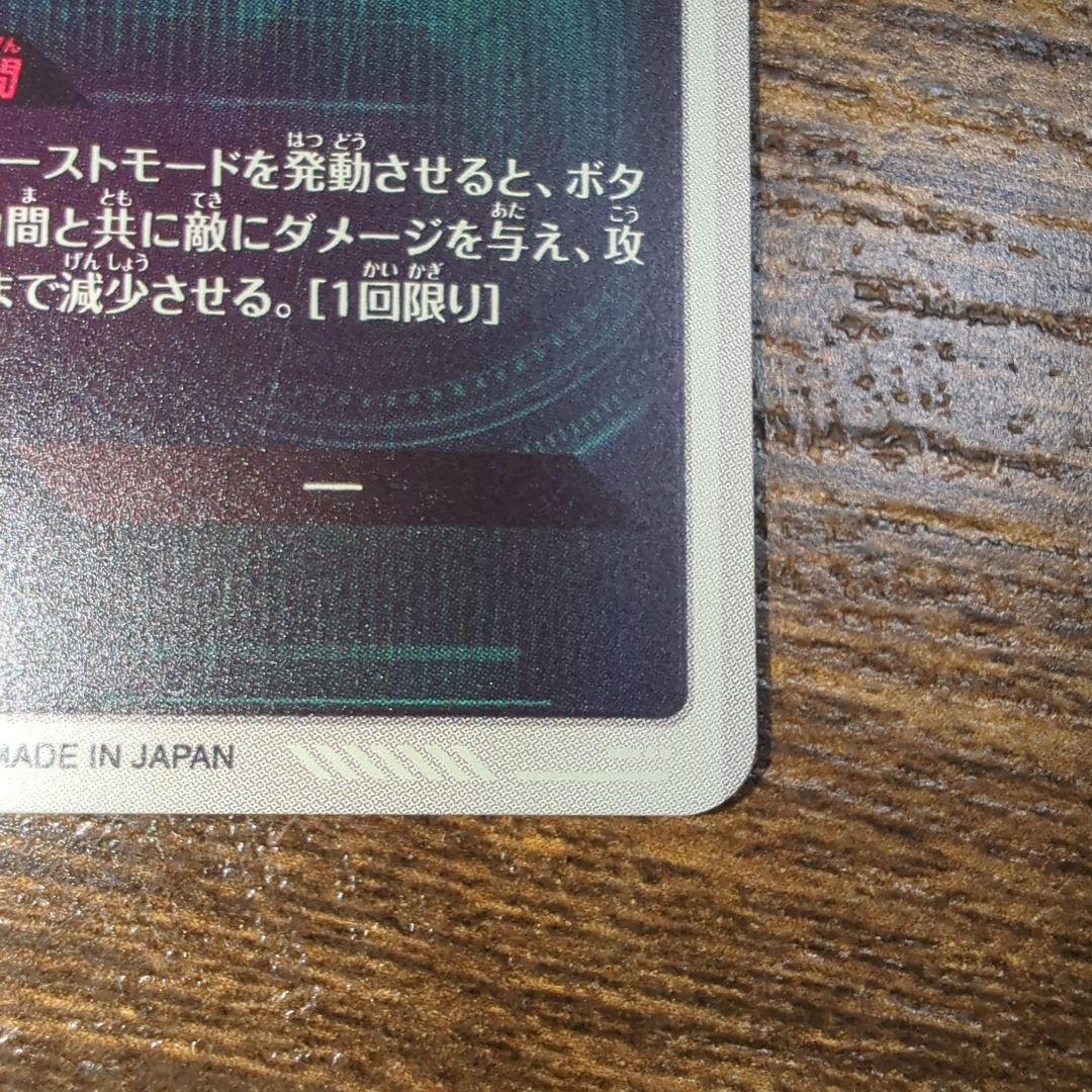 ドラゴンボールスーパーダイバーズ　人造人間１７号　SDV4-026　パラレル