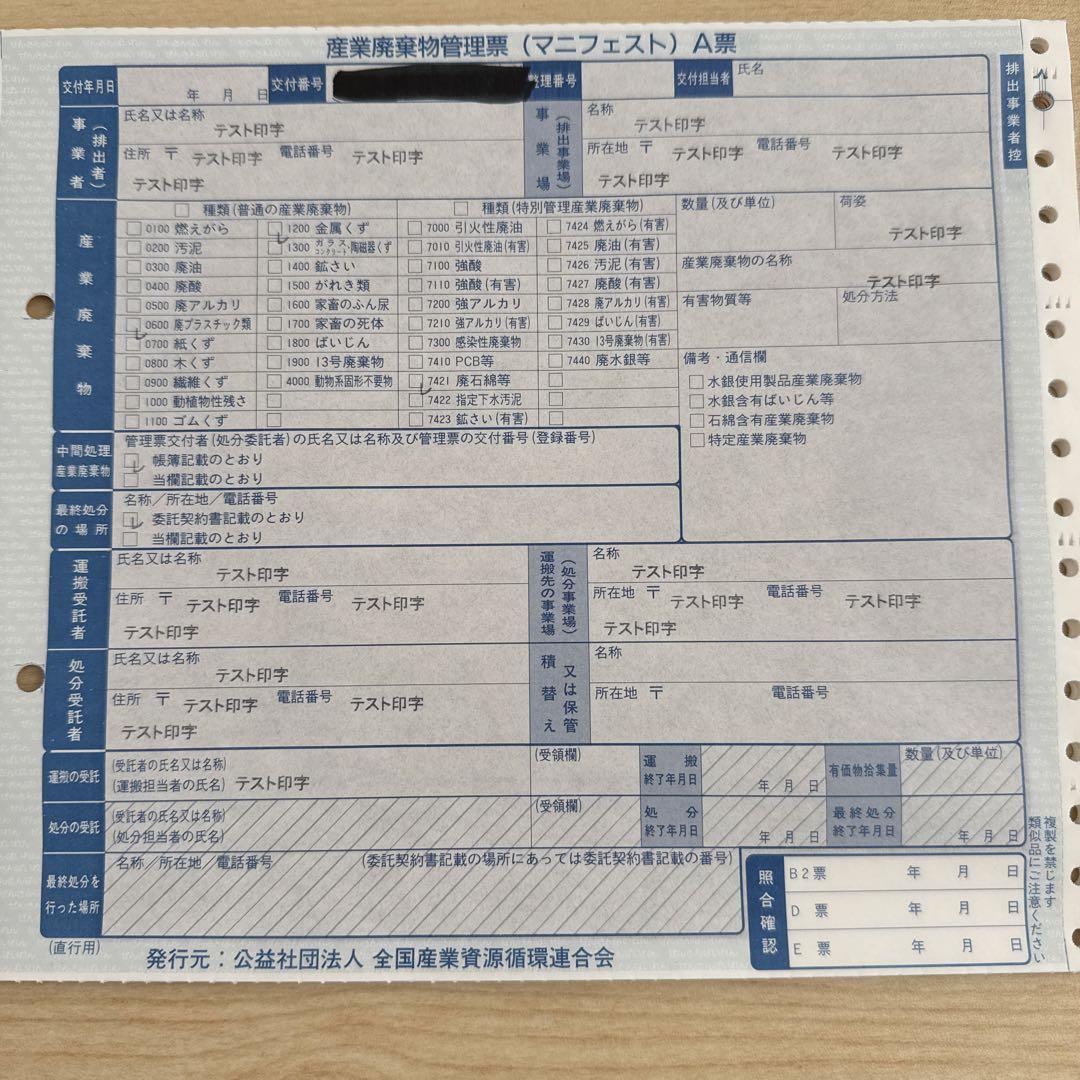 OKI MICROLINE 50HU ドットプリンター
