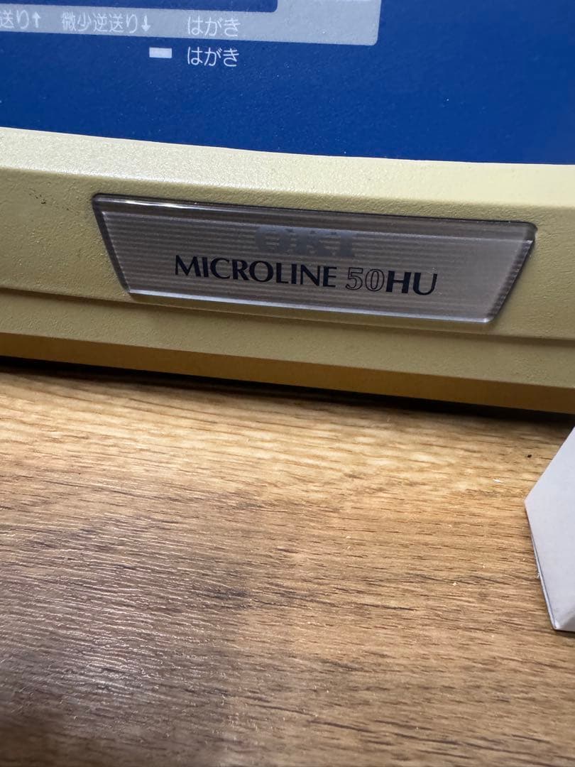 OKI MICROLINE 50HU ドットプリンター
