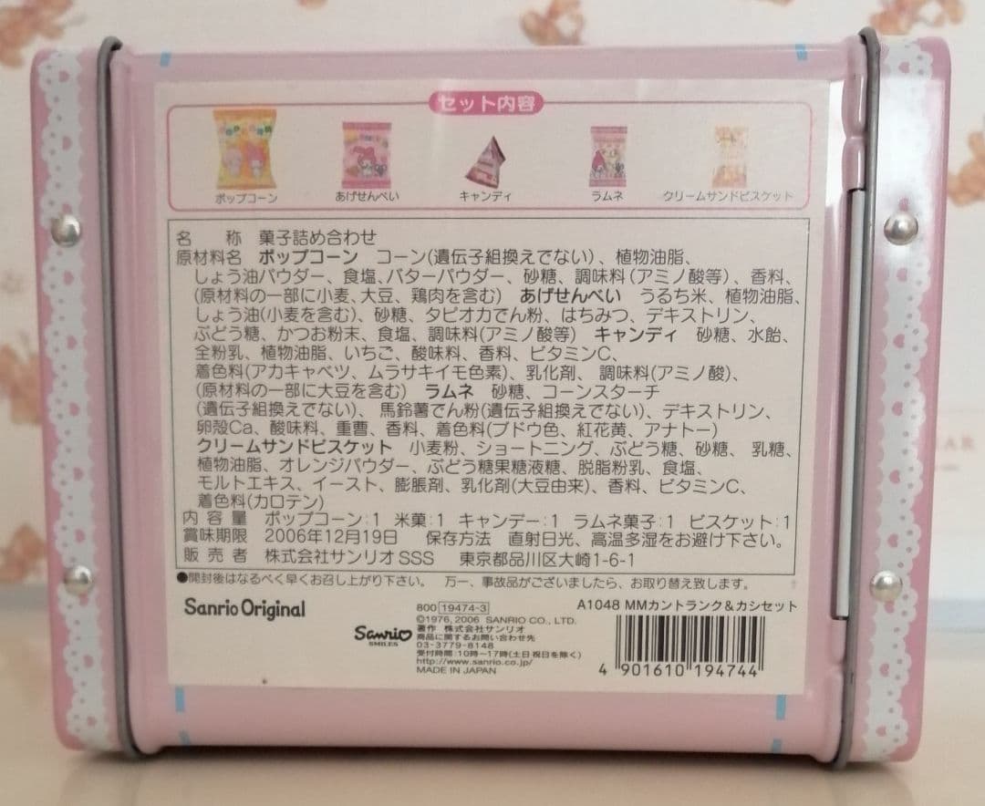 マイメロディ菓子詰め合わせ缶(中身なし)　レトロ　レア