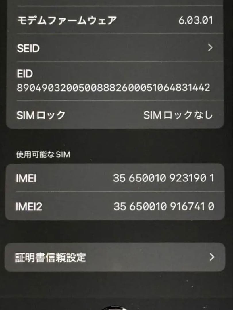 iPhone SE （第2世代） 128GBブラックSIMフリー　箱あり
